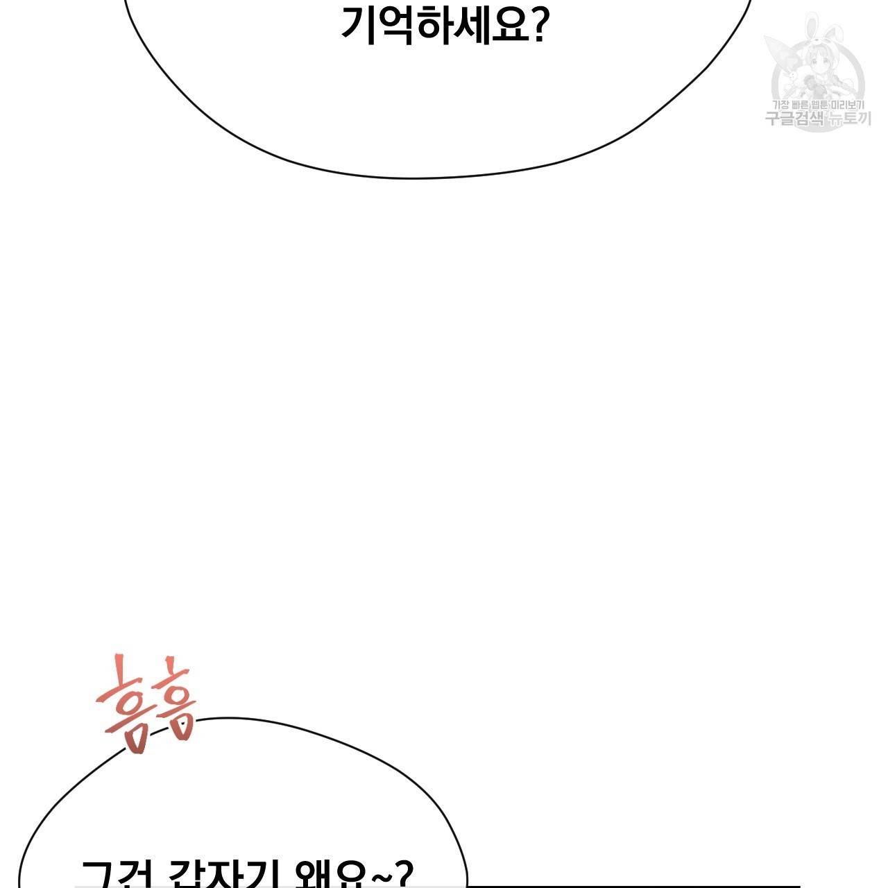 스윗 드림(Sweet Dream) (완전판) 6화 13
