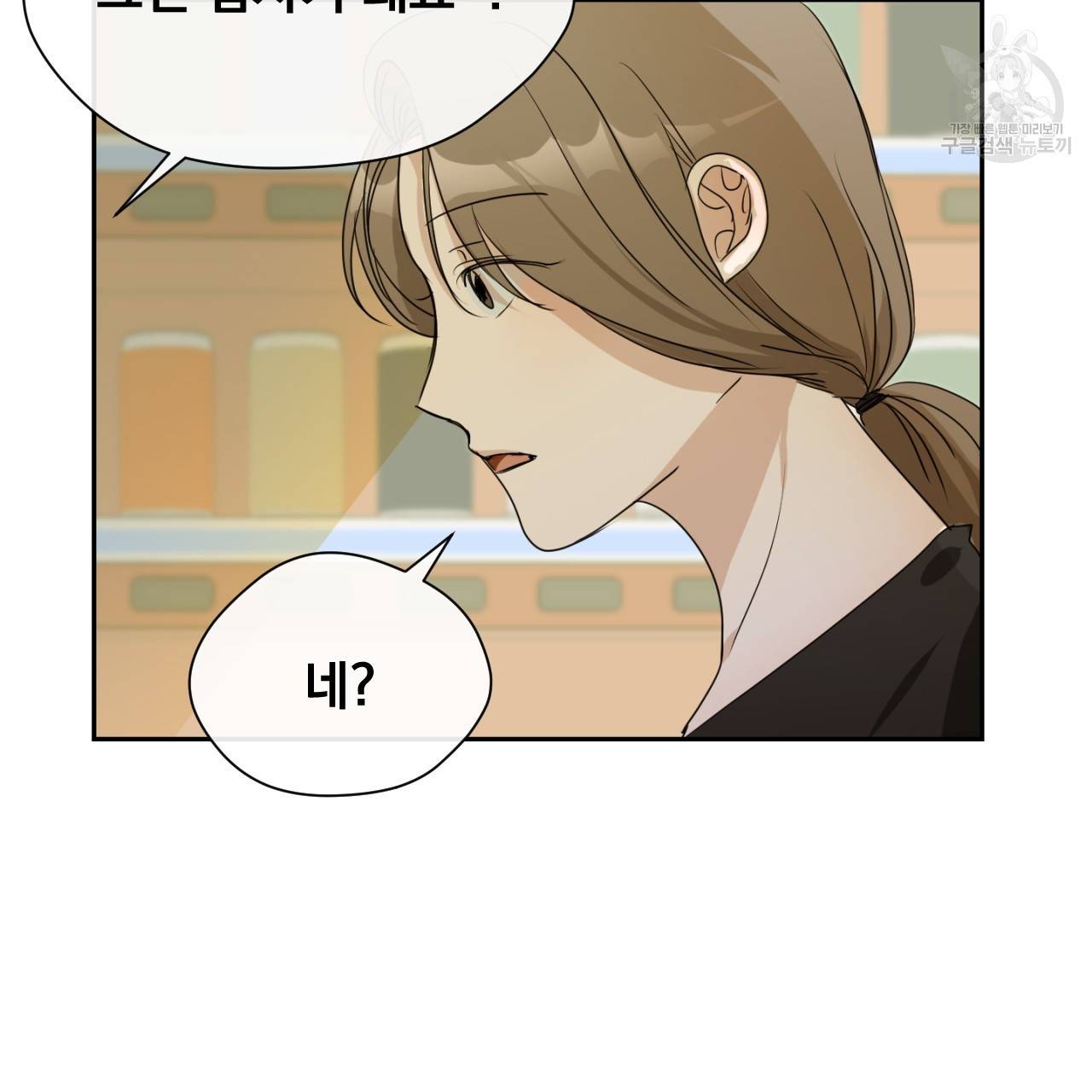 스윗 드림(Sweet Dream) (완전판) 6화 14