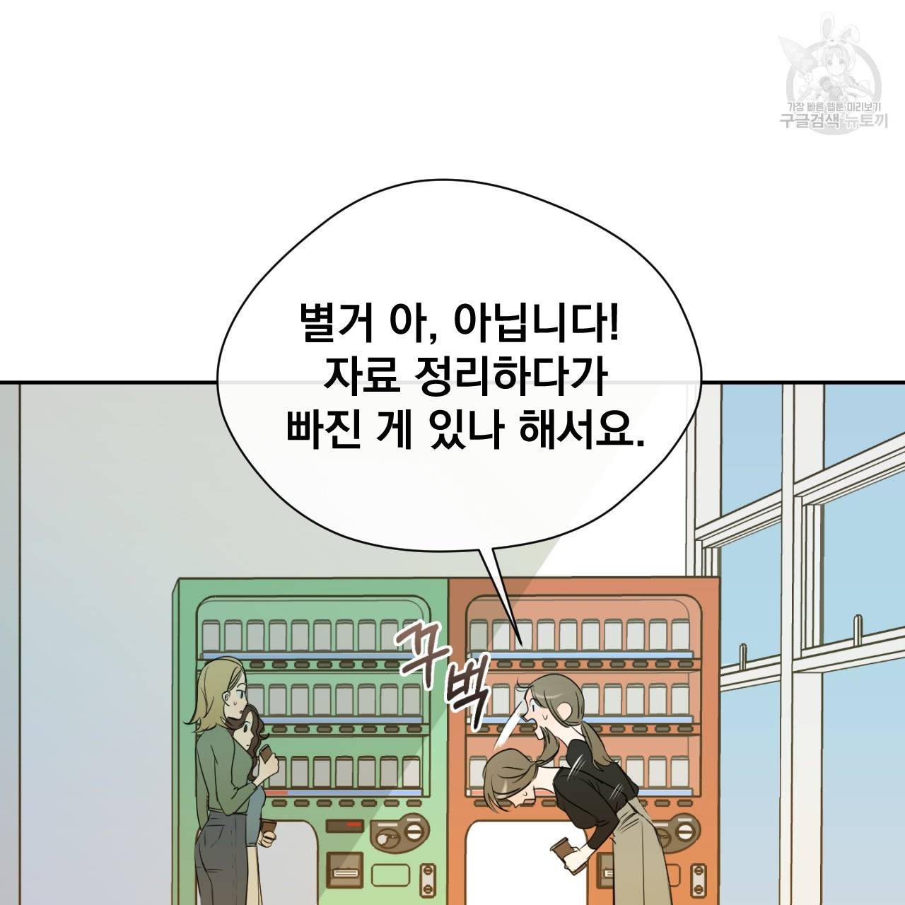 스윗 드림(Sweet Dream) (완전판) 6화 16