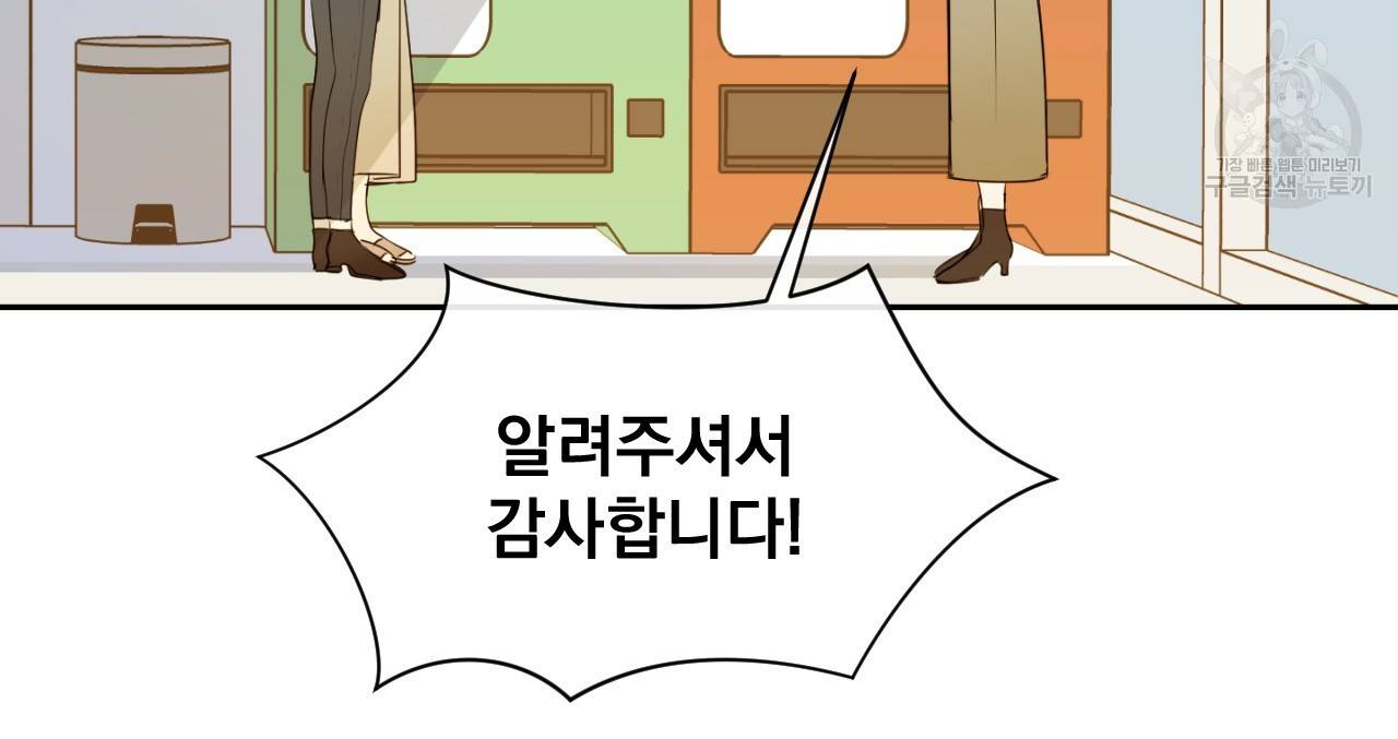 스윗 드림(Sweet Dream) (완전판) 6화 17