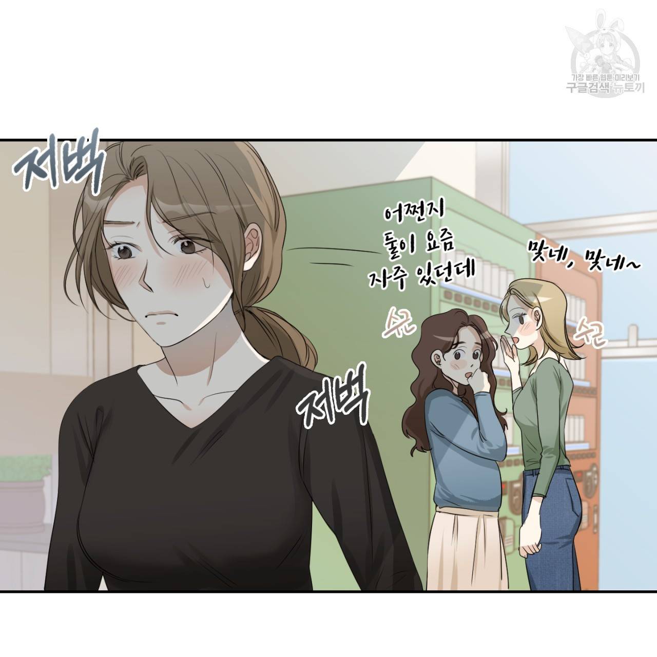 스윗 드림(Sweet Dream) (완전판) 6화 18