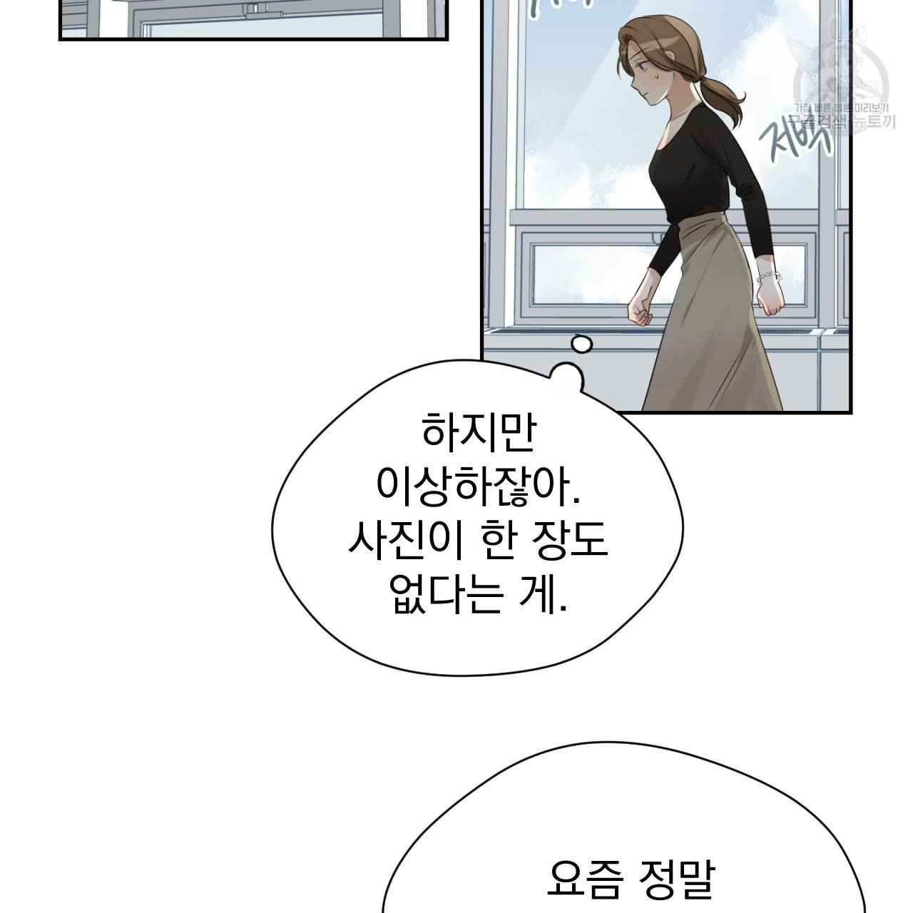 스윗 드림(Sweet Dream) (완전판) 6화 21