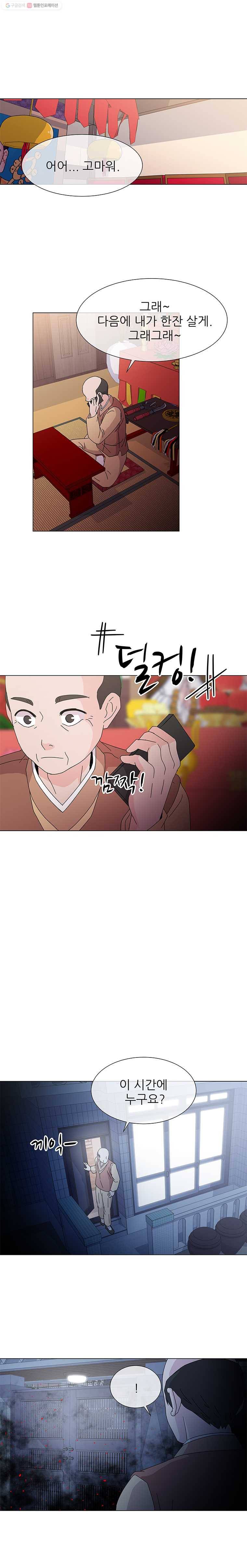 너를 기다리는 날 47화 1