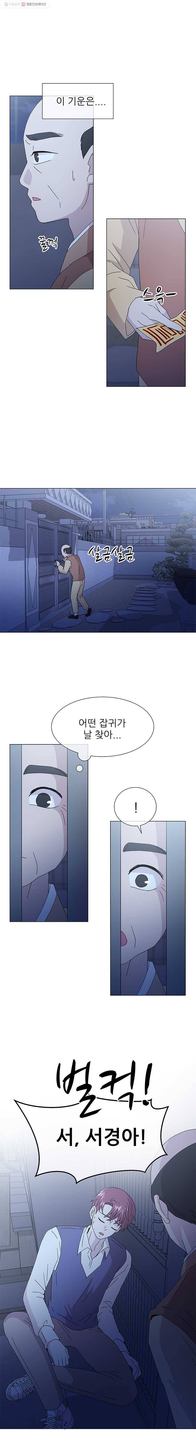 너를 기다리는 날 47화 2