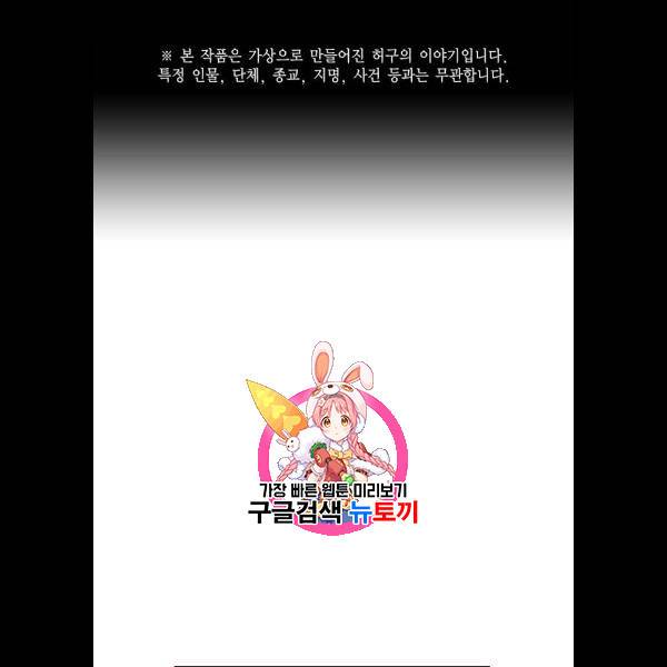 스터디그룹 116화 1