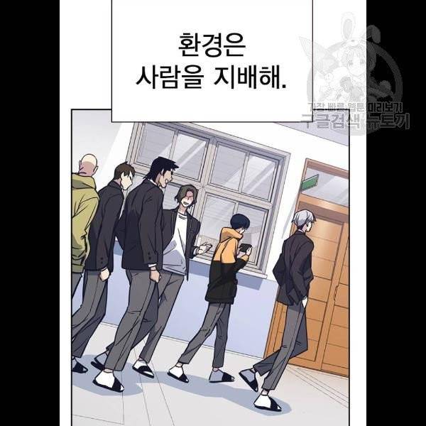 스터디그룹 116화 2