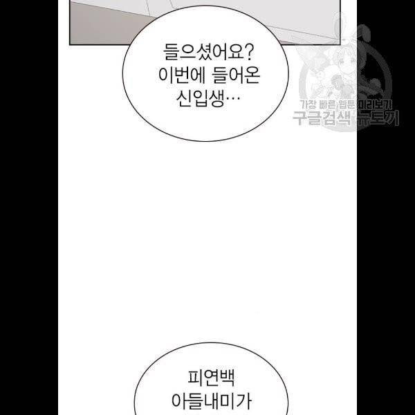 스터디그룹 116화 3