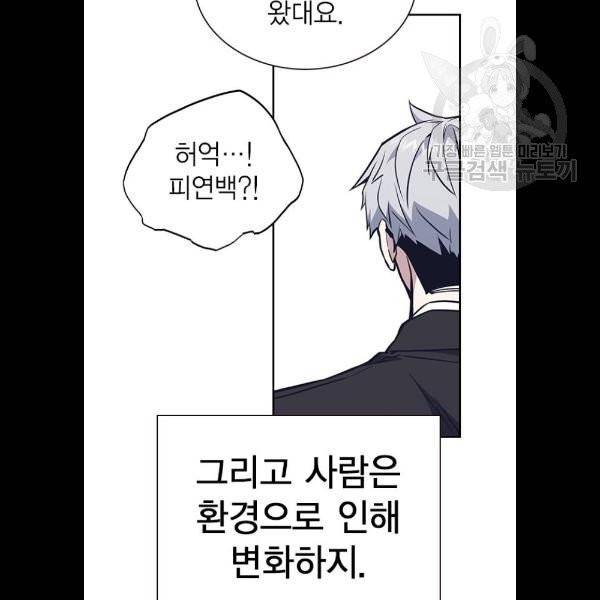 스터디그룹 116화 4