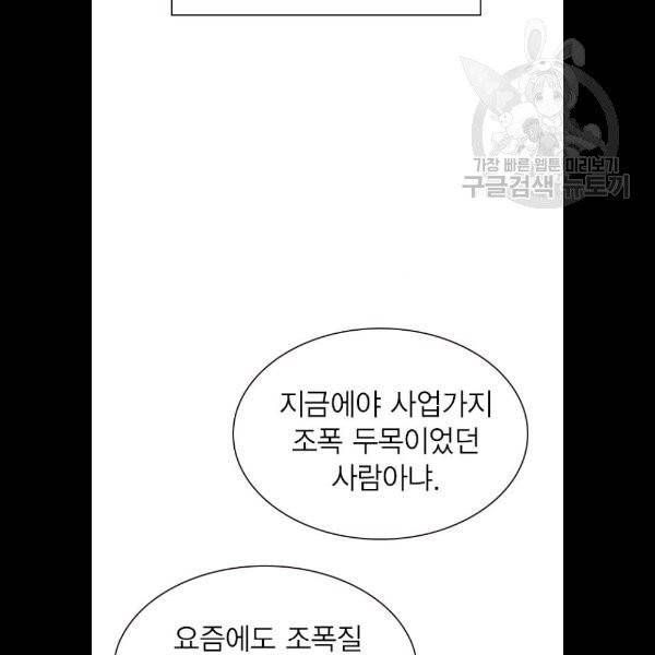 스터디그룹 116화 5