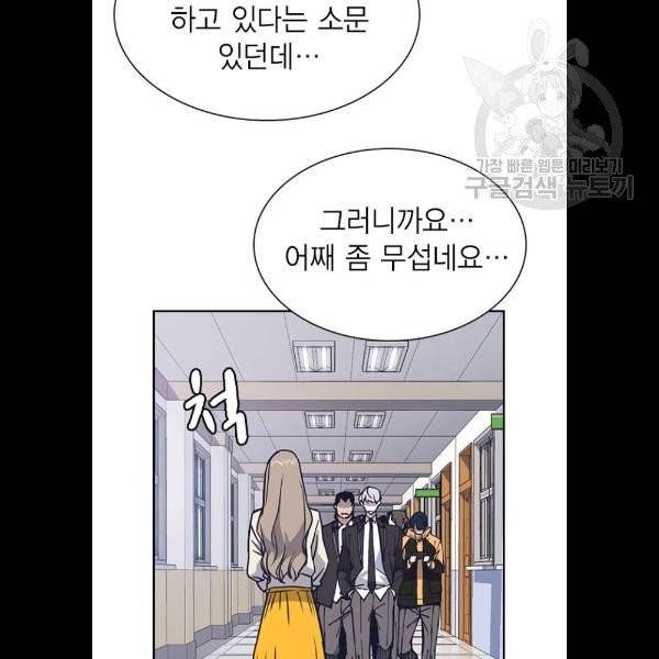 스터디그룹 116화 6