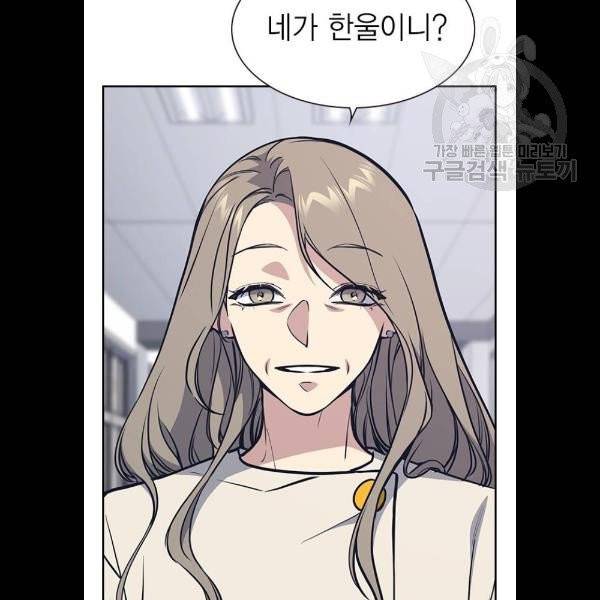 스터디그룹 116화 8