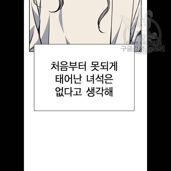 스터디그룹 116화 9
