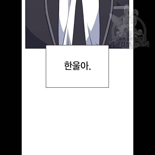 스터디그룹 116화 11