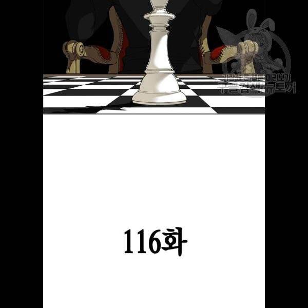스터디그룹 116화 13