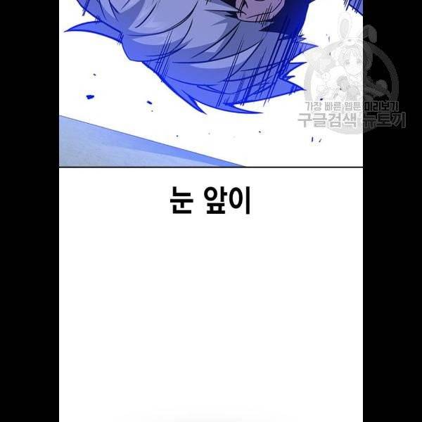 스터디그룹 116화 18
