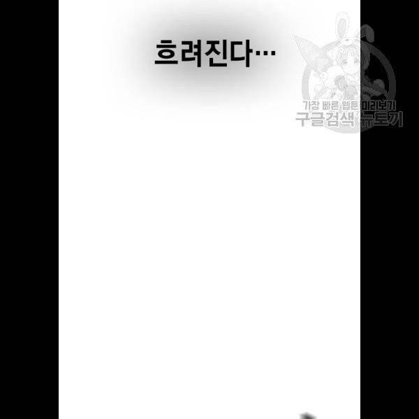 스터디그룹 116화 19