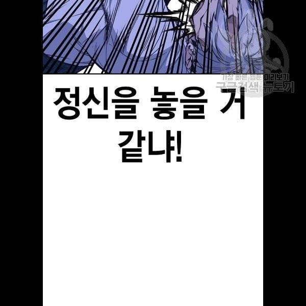 스터디그룹 116화 22