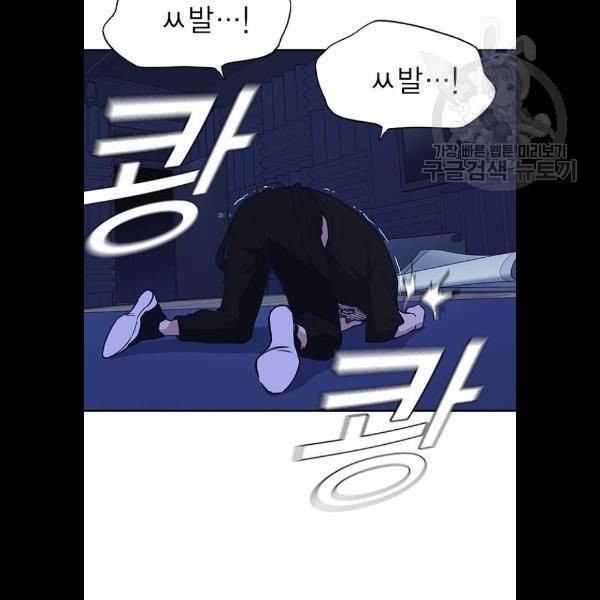 스터디그룹 116화 25