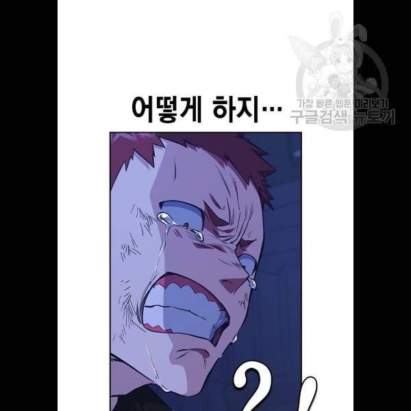 스터디그룹 116화 26