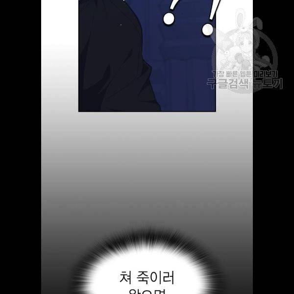 스터디그룹 116화 27