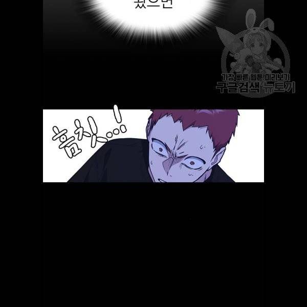 스터디그룹 116화 28