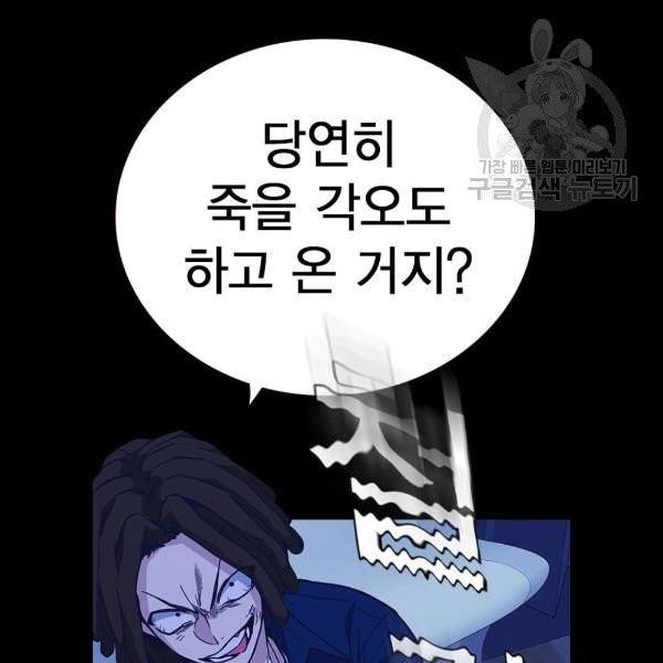 스터디그룹 116화 29