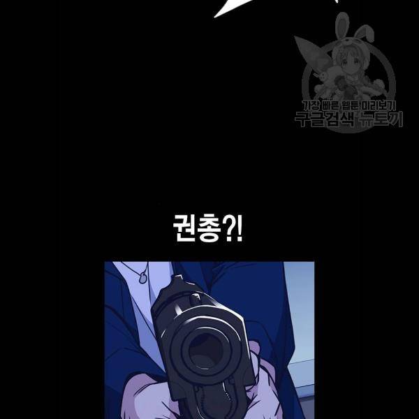 스터디그룹 116화 31