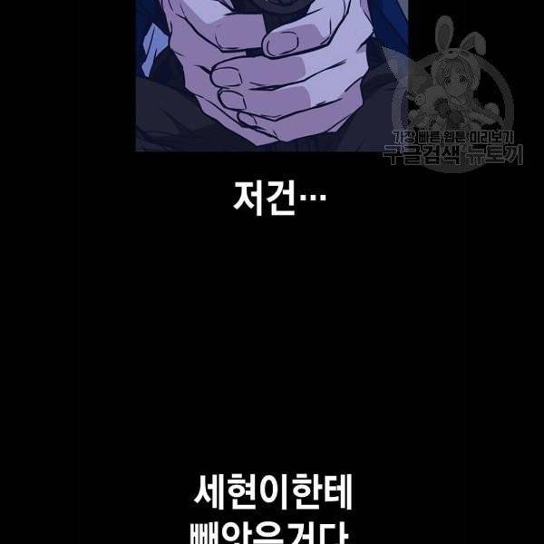 스터디그룹 116화 32