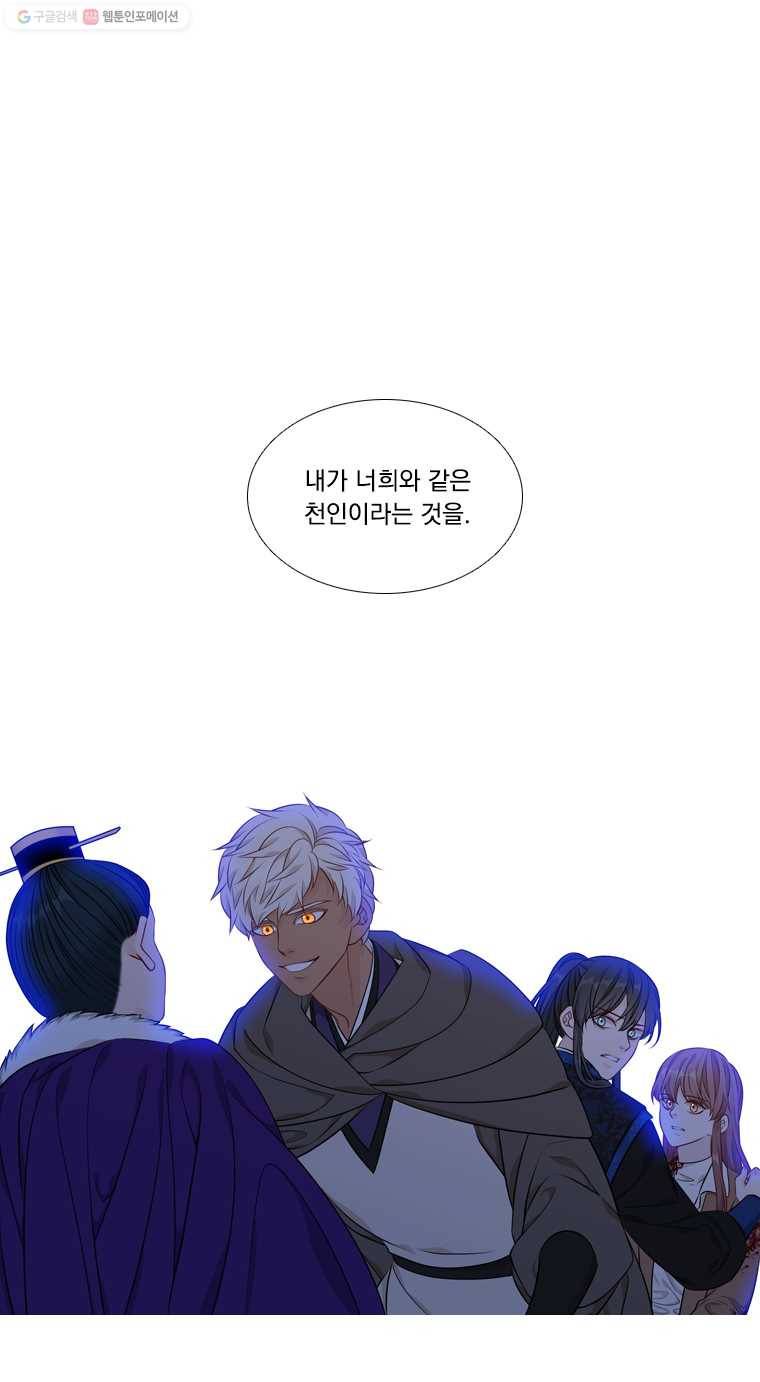 천연 天緣 262화 1