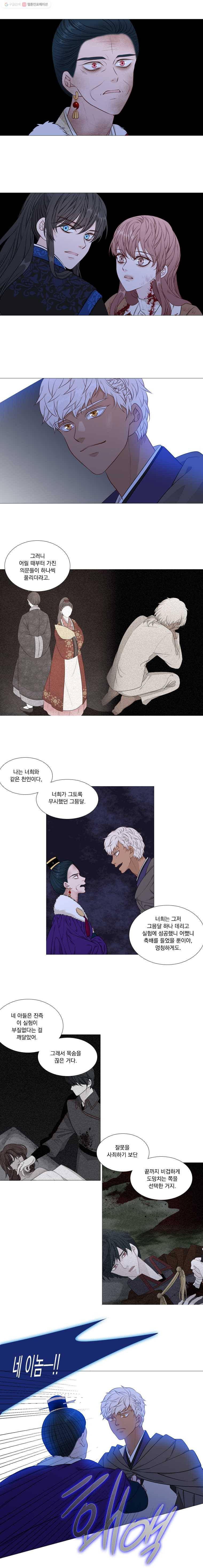 천연 天緣 262화 2