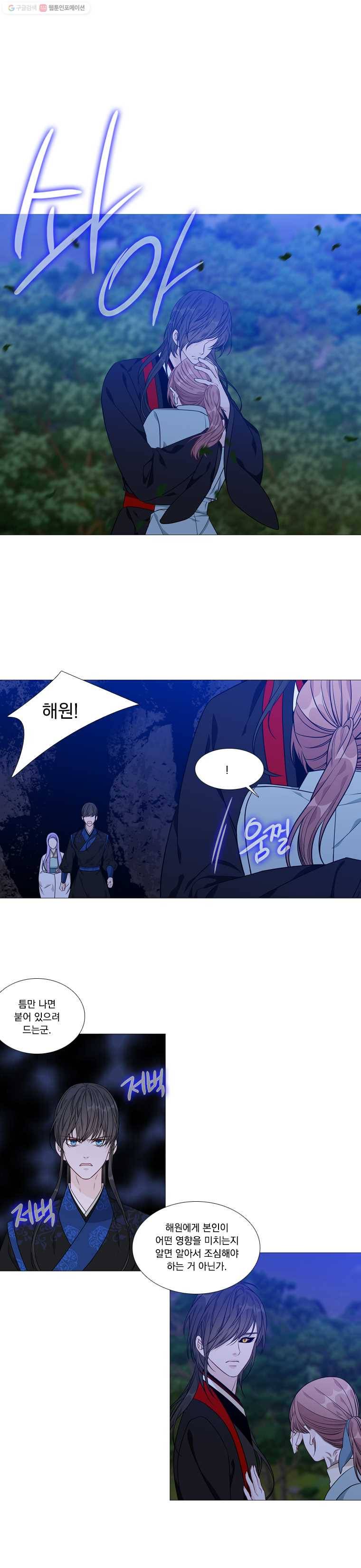 천연 天緣 272화 1
