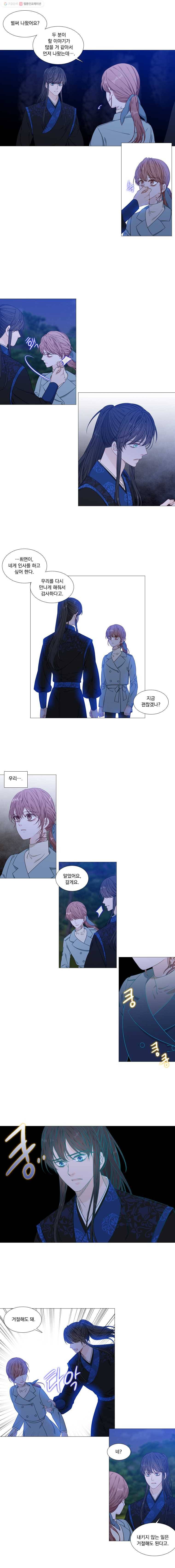 천연 天緣 272화 2