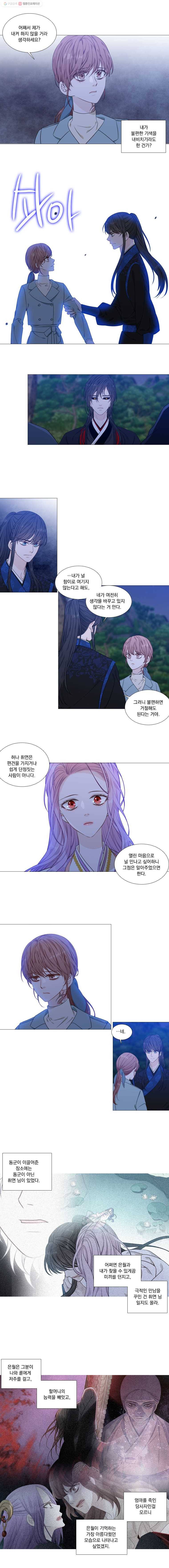 천연 天緣 272화 3
