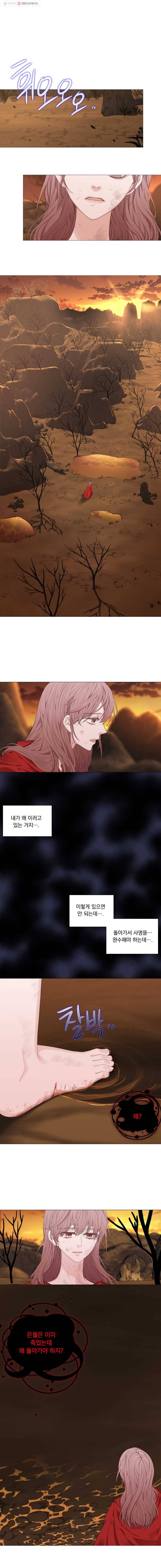 천연 天緣 280화 1