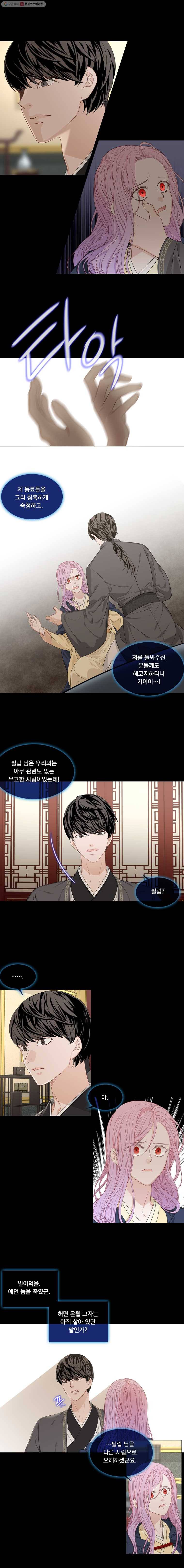 천연 天緣 280화 5