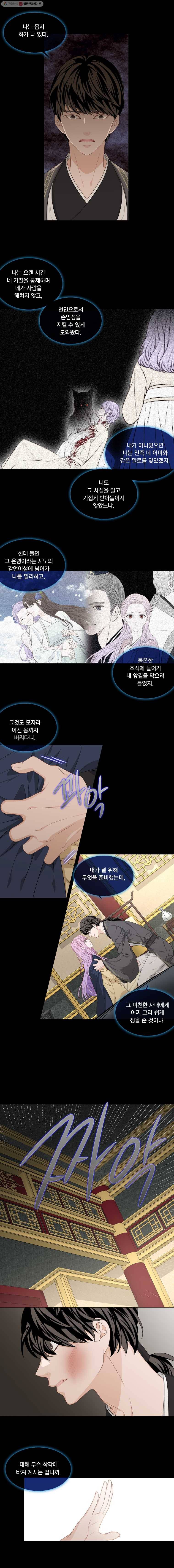 천연 天緣 280화 8