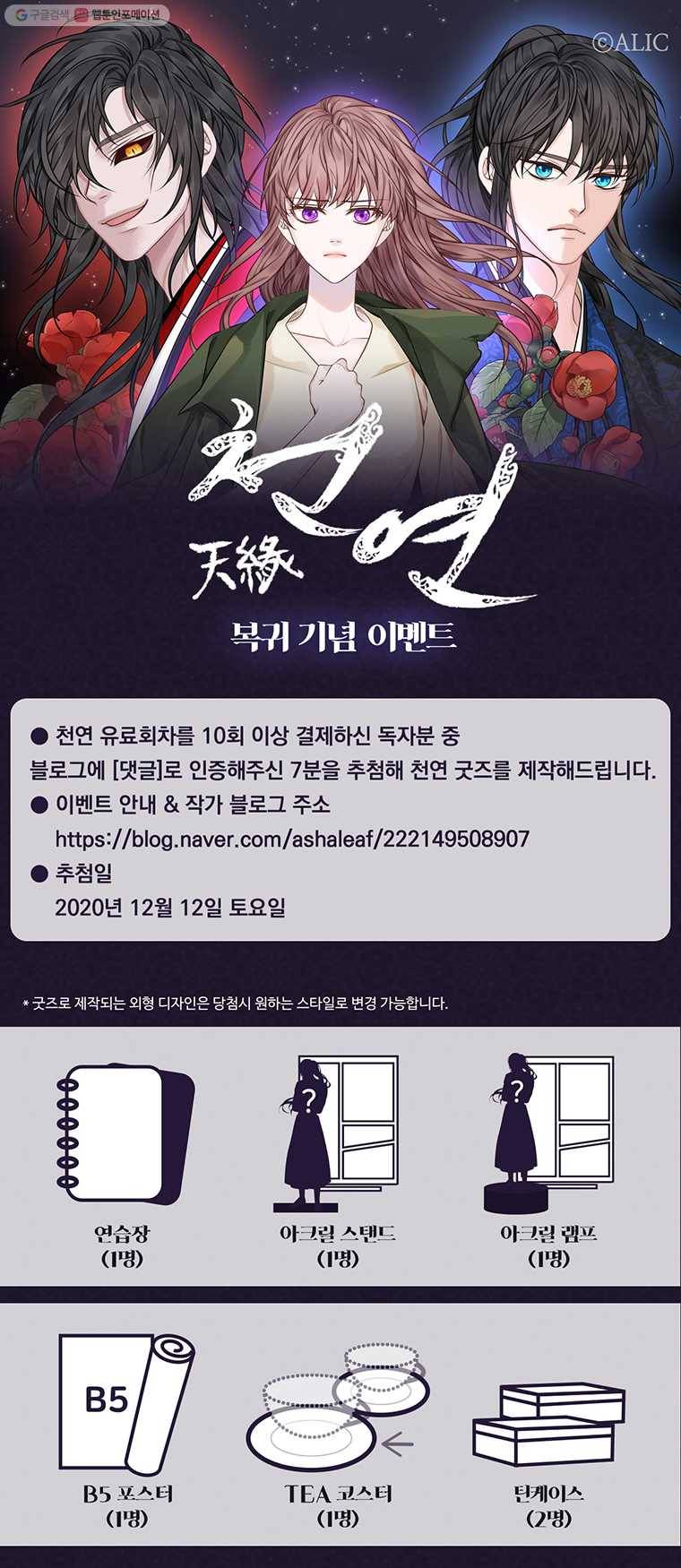 천연 天緣 280화 13