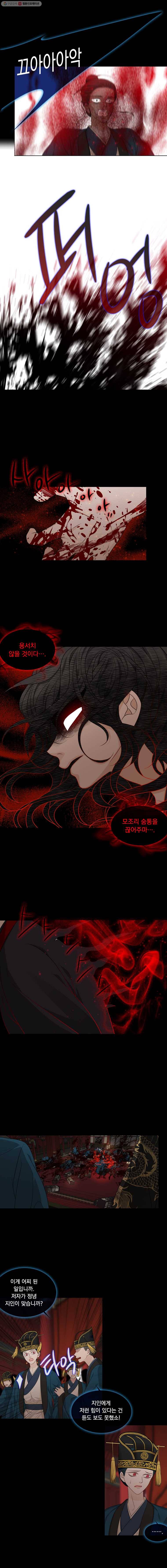 천연 天緣 290화 2