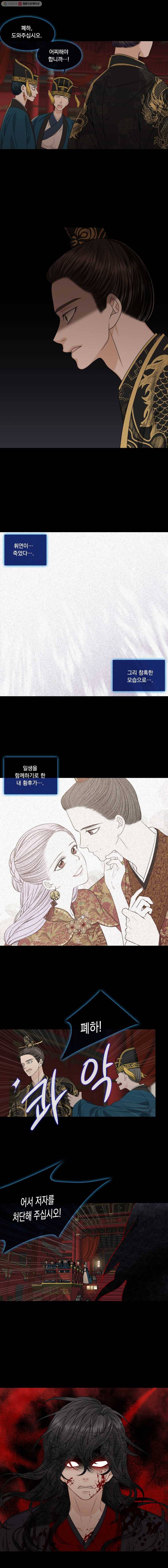 천연 天緣 290화 3