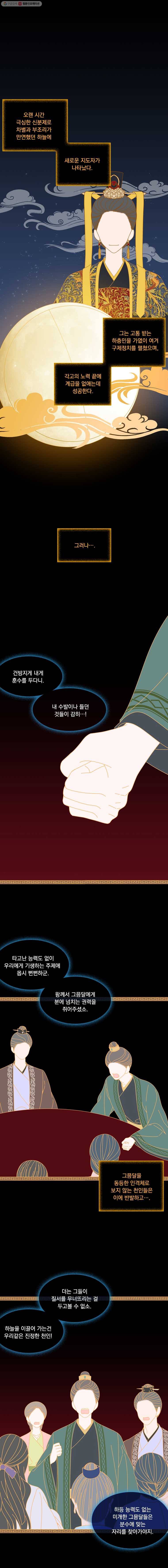 천연 天緣 299화 1