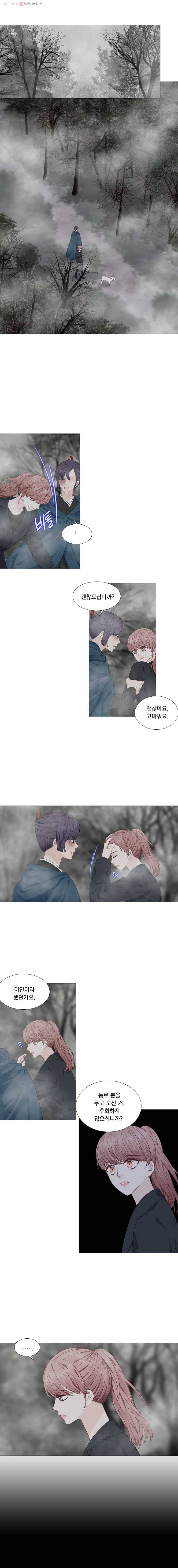 천연 天緣 299화 3