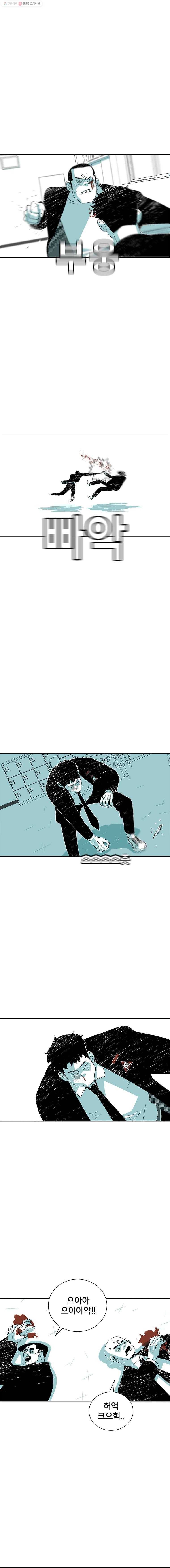주말 도미 시식회 49화 4