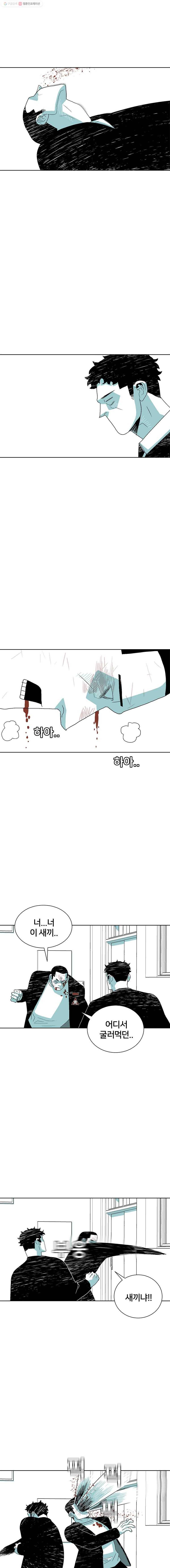 주말 도미 시식회 49화 9