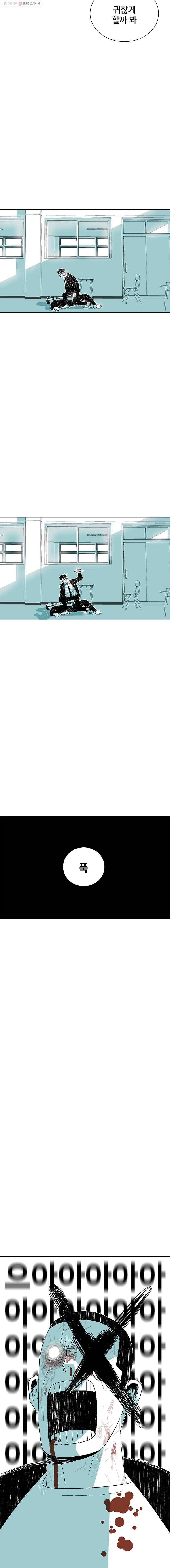주말 도미 시식회 49화 13
