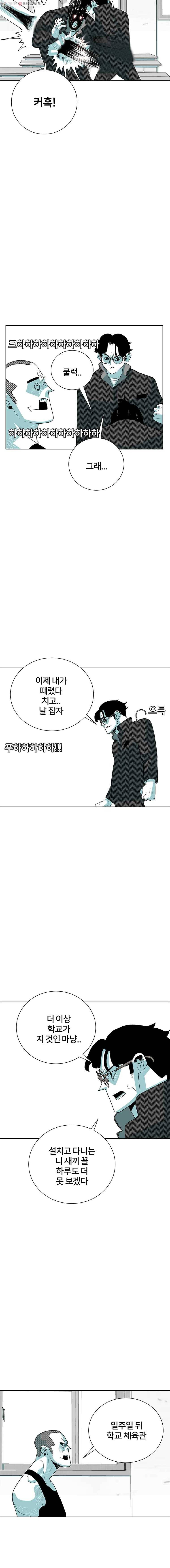 주말 도미 시식회 59화 3