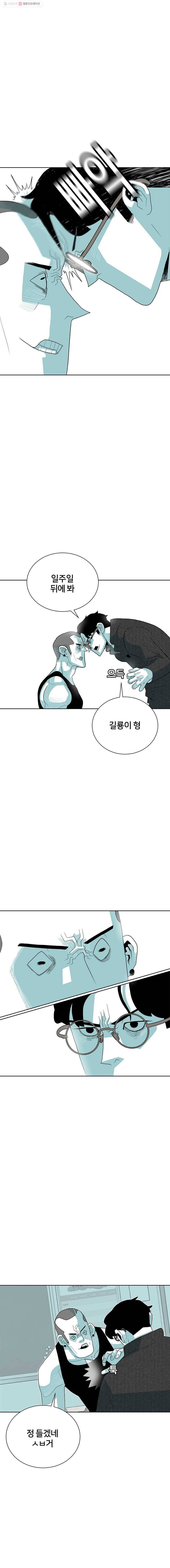 주말 도미 시식회 59화 4