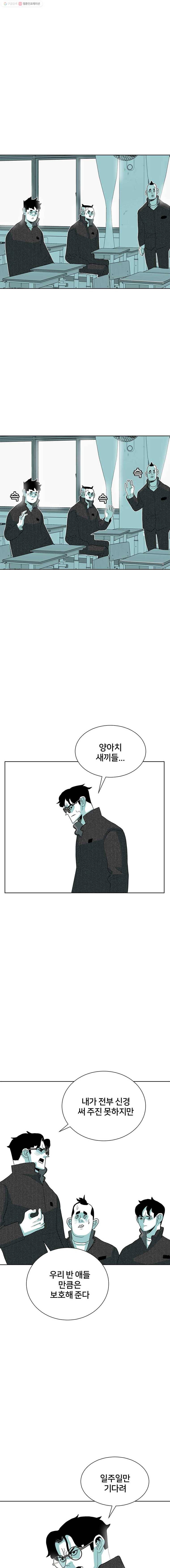 주말 도미 시식회 59화 6