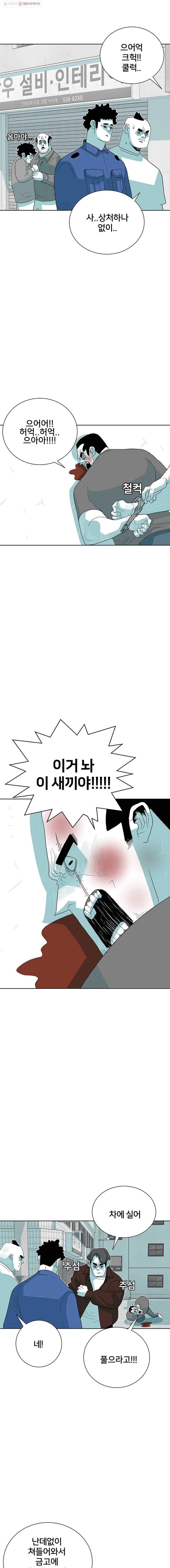 주말 도미 시식회 59화 10