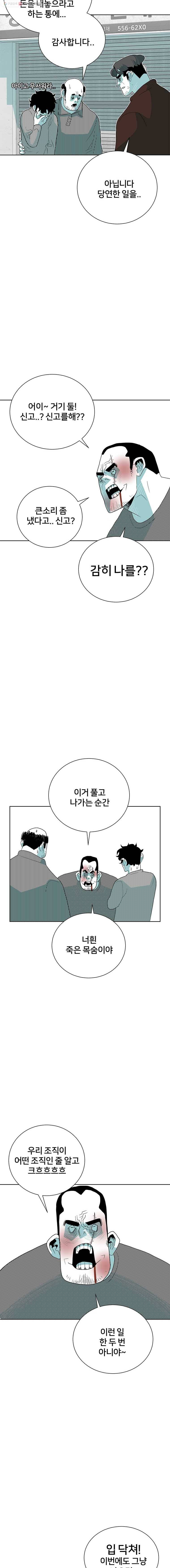 주말 도미 시식회 59화 11