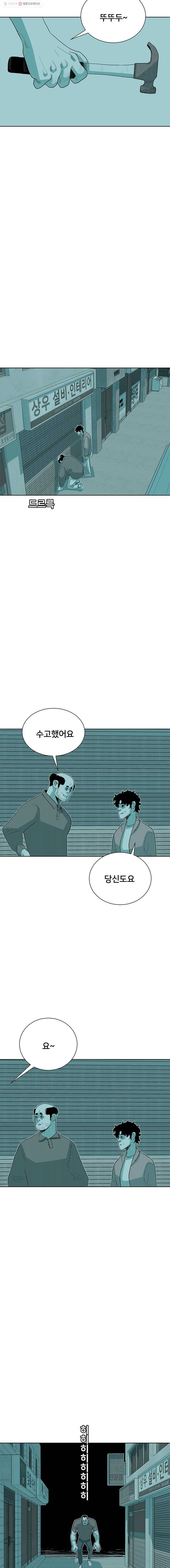 주말 도미 시식회 59화 14